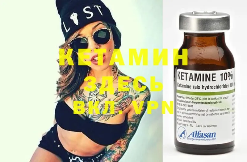 наркотики  mega tor  КЕТАМИН ketamine  Советский 