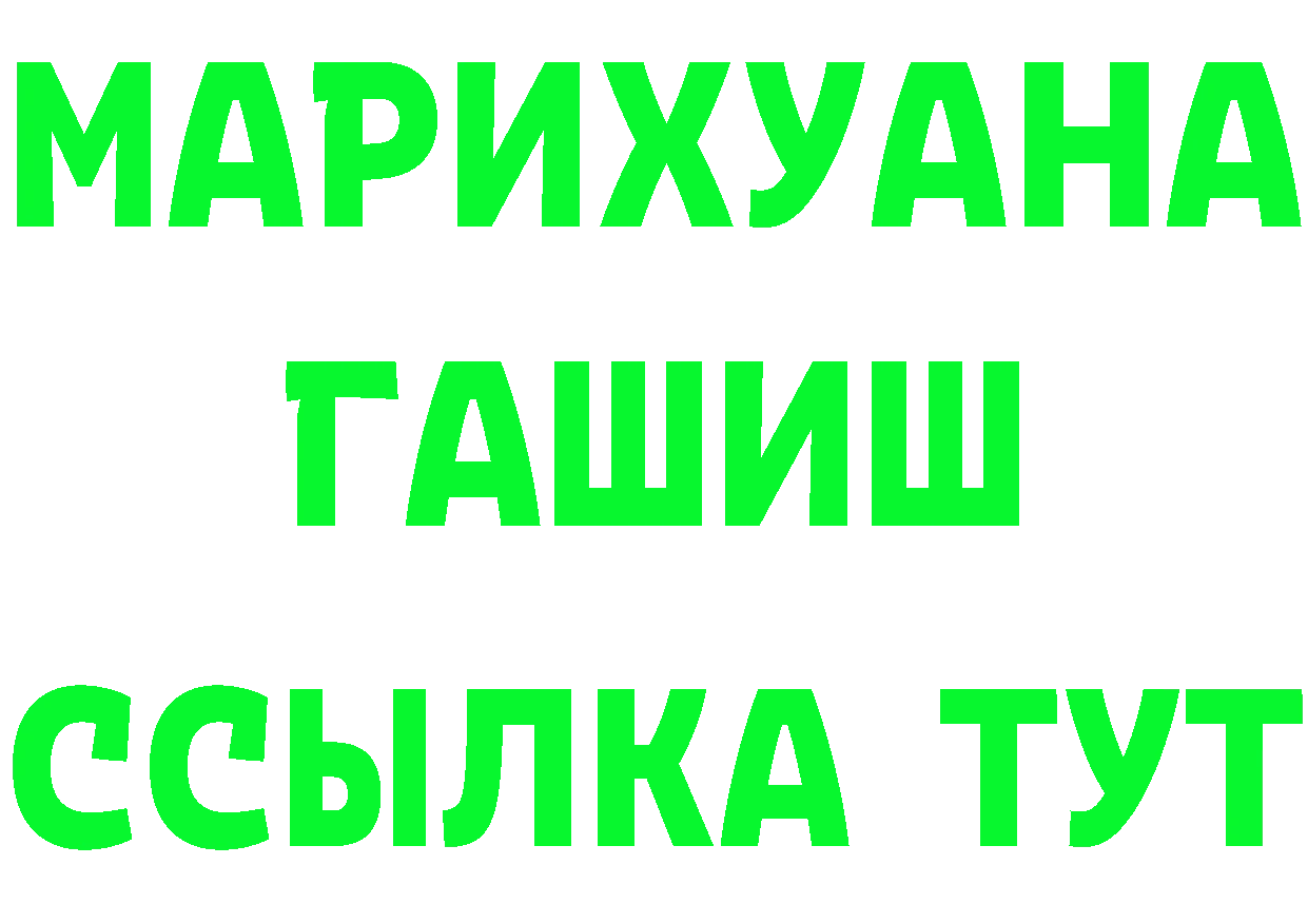 ТГК жижа рабочий сайт площадка мега Советский